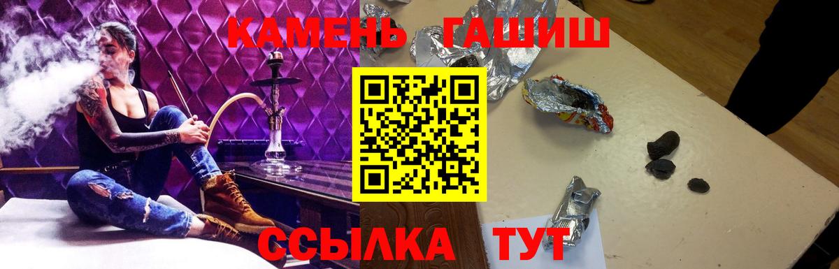 наркота  ГАШИШ  Вход с VPN  ГАШИШ Ice-O-Lator  Саянск 