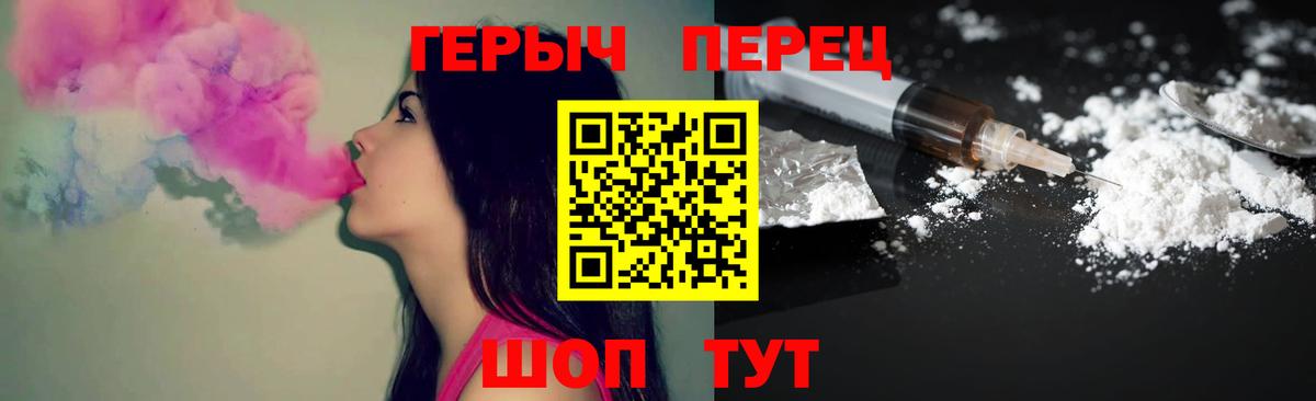 ГЕРОИН хмурый Саянск
