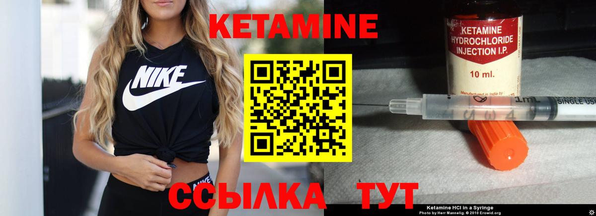 Кетамин VHQ    ССЫЛКА  Саянск  КЕТАМИН ketamine  Вход с VPN 