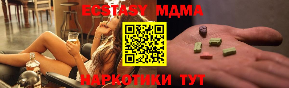 Саянск  МДМА молли  Вход с VPN  MDMA VHQ 
