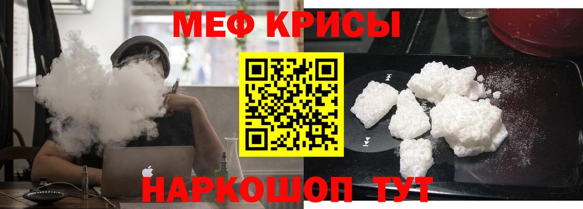МЯУ-МЯУ  даркнет сайт  Вход с VPN  Саянск  Меф мука  МЕФ mephedrone  Меф 