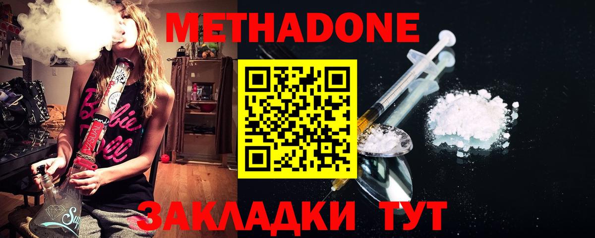 Саянск    зеркало  Вход с VPN  Метадон мёд 