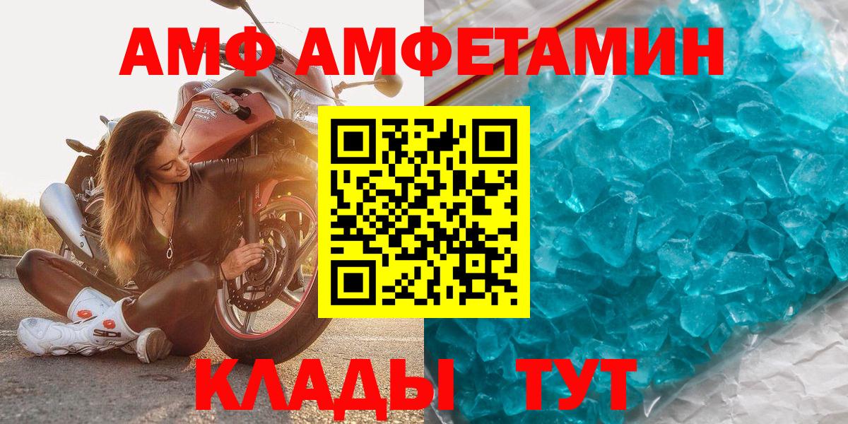 Саянск  Первитин винт  Вход с VPN 