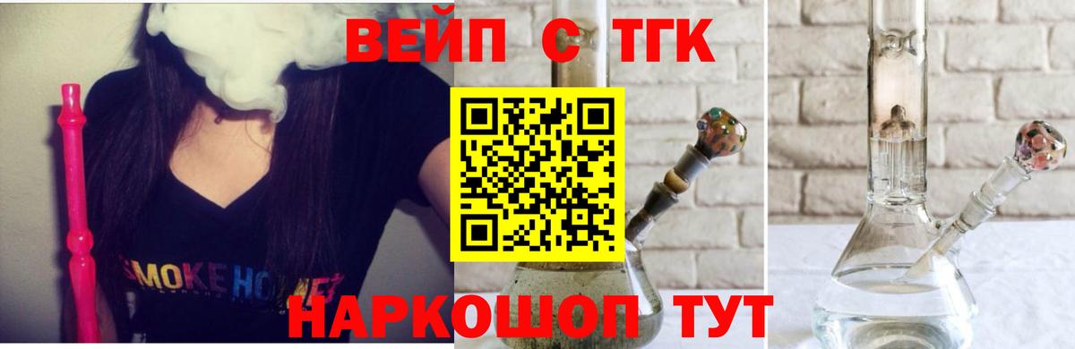 Дистиллят ТГК вейп  Вход с VPN  Саянск 