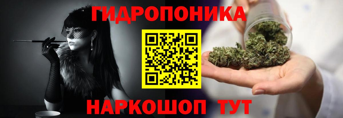 МАРИХУАНА White Widow Саянск